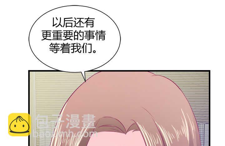 《恶魔游戏进行时》123话 我们还有更重要的事 第21页