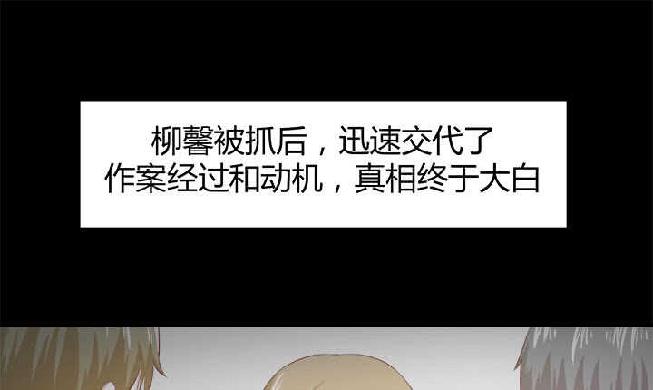 《恶魔游戏进行时》123话 我们还有更重要的事 第2页