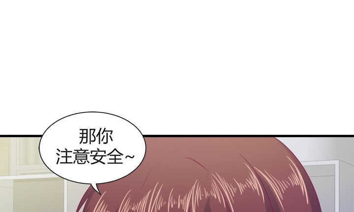 《恶魔游戏进行时》123话 我们还有更重要的事 第30页