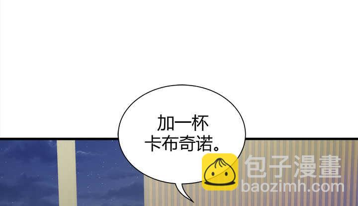 《恶魔游戏进行时》123话 我们还有更重要的事 第46页