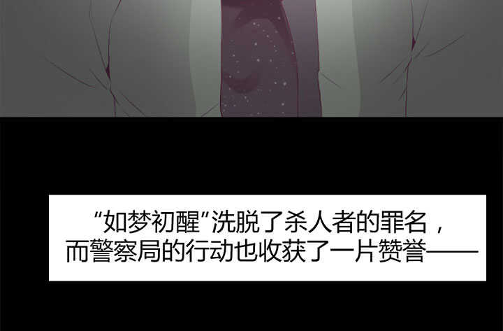《恶魔游戏进行时》123话 我们还有更重要的事 第4页