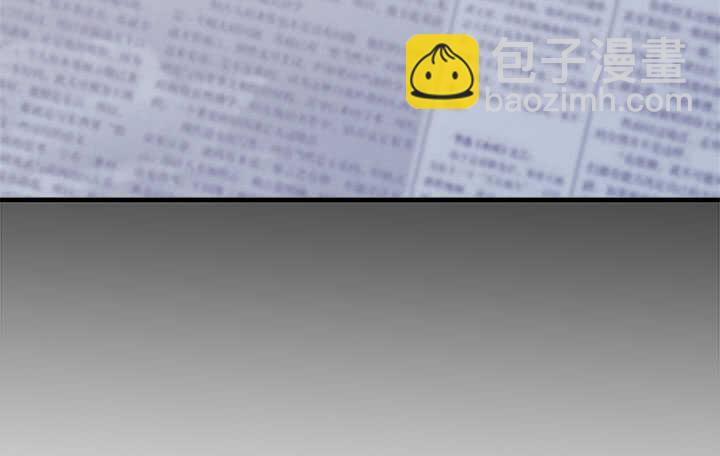 《恶魔游戏进行时》123话 我们还有更重要的事 第7页