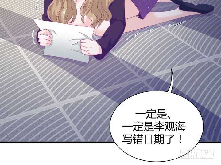 《恶魔游戏进行时》121话 真相揭穿 第18页