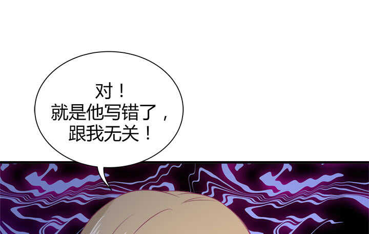 《恶魔游戏进行时》121话 真相揭穿 第19页