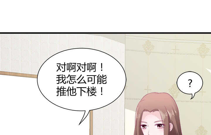 《恶魔游戏进行时》121话 真相揭穿 第34页