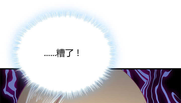 《恶魔游戏进行时》121话 真相揭穿 第43页