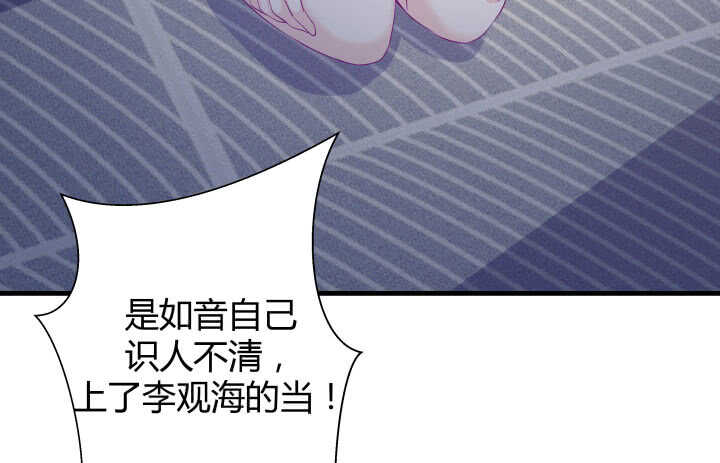 《恶魔游戏进行时》122话 她们拯救我不是正好吗 第13页