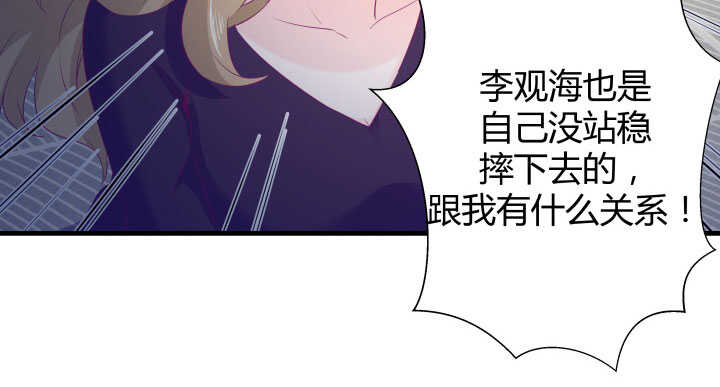 《恶魔游戏进行时》122话 她们拯救我不是正好吗 第15页