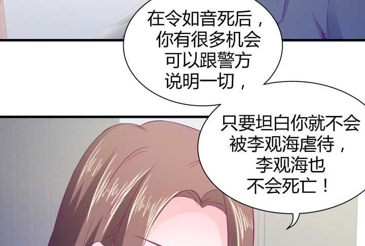 《恶魔游戏进行时》122话 她们拯救我不是正好吗 第26页