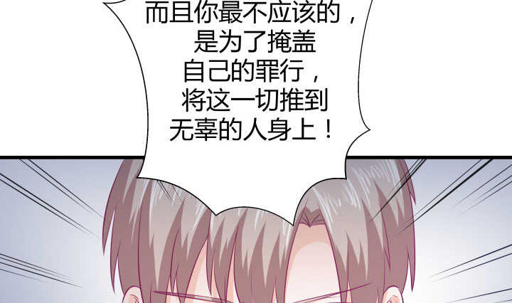 《恶魔游戏进行时》122话 她们拯救我不是正好吗 第28页