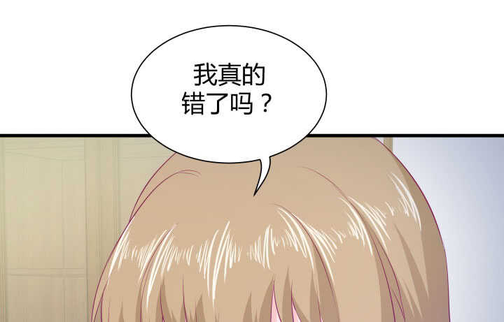 《恶魔游戏进行时》122话 她们拯救我不是正好吗 第33页