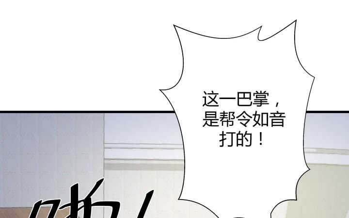 《恶魔游戏进行时》122话 她们拯救我不是正好吗 第37页