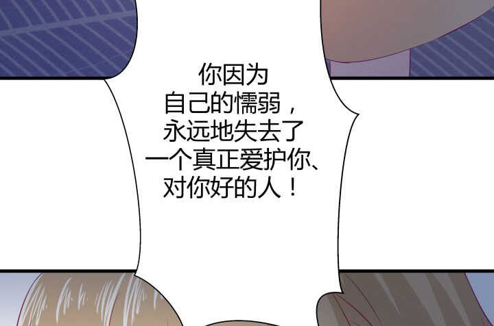 《恶魔游戏进行时》122话 她们拯救我不是正好吗 第41页