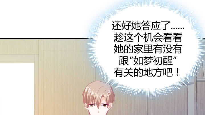 《恶魔游戏进行时》125话 你们在做什么？！ 第17页