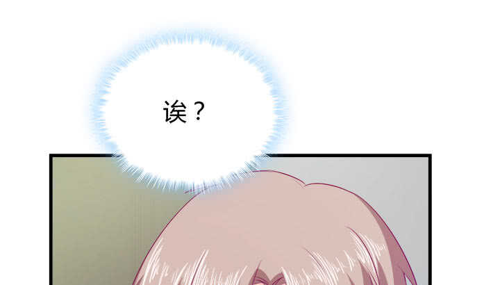 《恶魔游戏进行时》125话 你们在做什么？！ 第40页