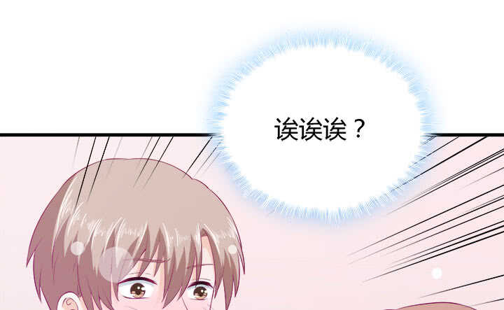 《恶魔游戏进行时》125话 你们在做什么？！ 第43页