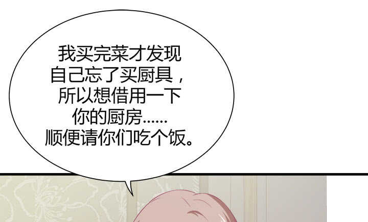 《恶魔游戏进行时》125话 你们在做什么？！ 第8页