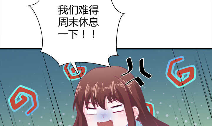 《恶魔游戏进行时》124话 他是被我们连累的 第14页