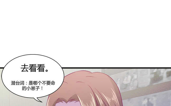 《恶魔游戏进行时》124话 他是被我们连累的 第16页