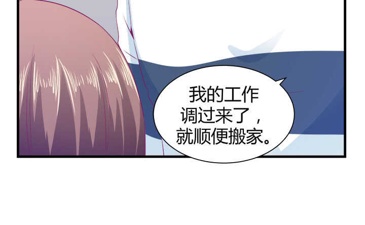 《恶魔游戏进行时》124话 他是被我们连累的 第27页