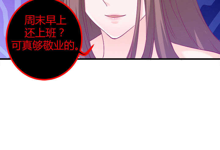 《恶魔游戏进行时》124话 他是被我们连累的 第29页