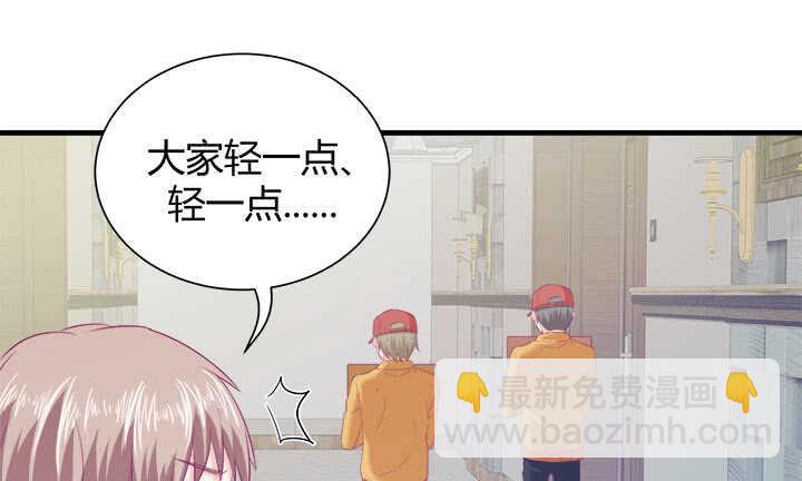《恶魔游戏进行时》124话 他是被我们连累的 第32页