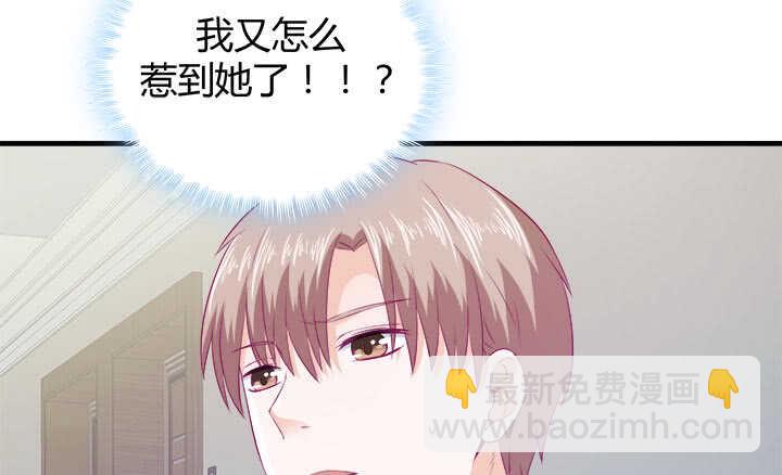 《恶魔游戏进行时》124话 他是被我们连累的 第37页