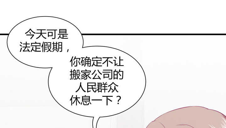 《恶魔游戏进行时》124话 他是被我们连累的 第46页