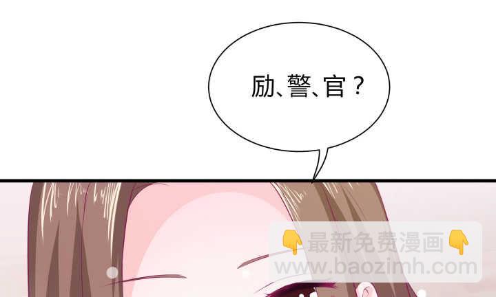 《恶魔游戏进行时》124话 他是被我们连累的 第50页