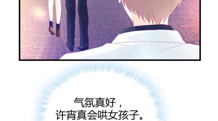 《恶魔游戏进行时》127话 四人约会 第11页