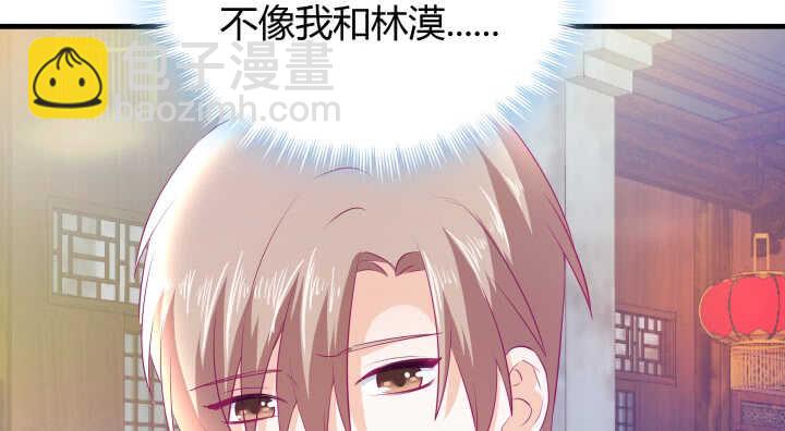 《恶魔游戏进行时》127话 四人约会 第12页
