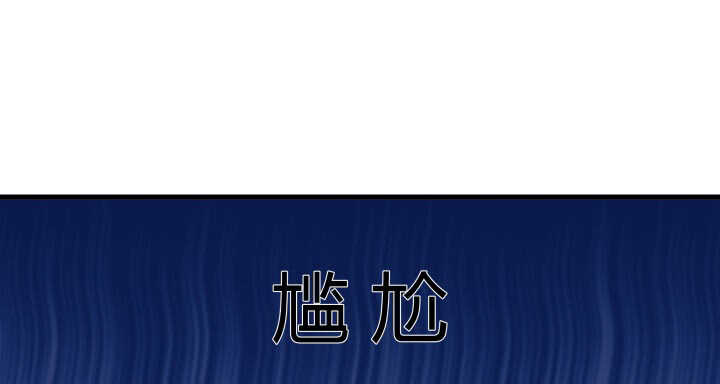 《恶魔游戏进行时》127话 四人约会 第14页