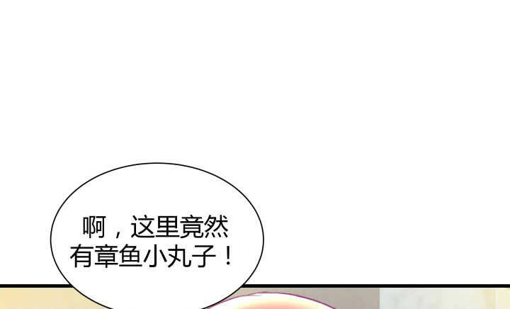 《恶魔游戏进行时》127话 四人约会 第17页