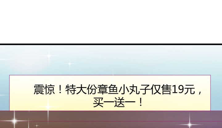 《恶魔游戏进行时》127话 四人约会 第20页