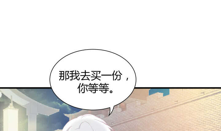 《恶魔游戏进行时》127话 四人约会 第23页