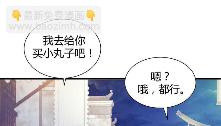 《恶魔游戏进行时》127话 四人约会 第28页