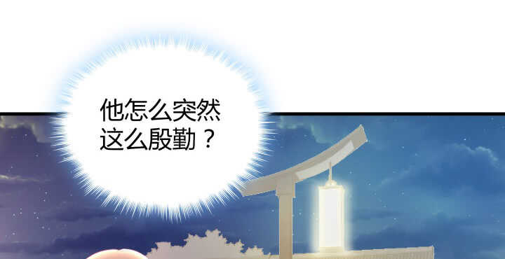 《恶魔游戏进行时》127话 四人约会 第31页