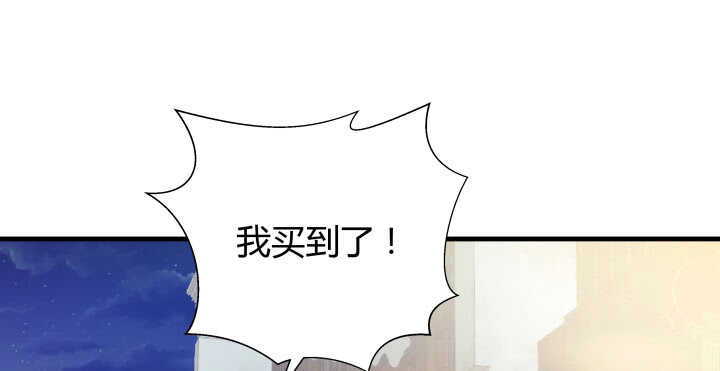 《恶魔游戏进行时》127话 四人约会 第49页