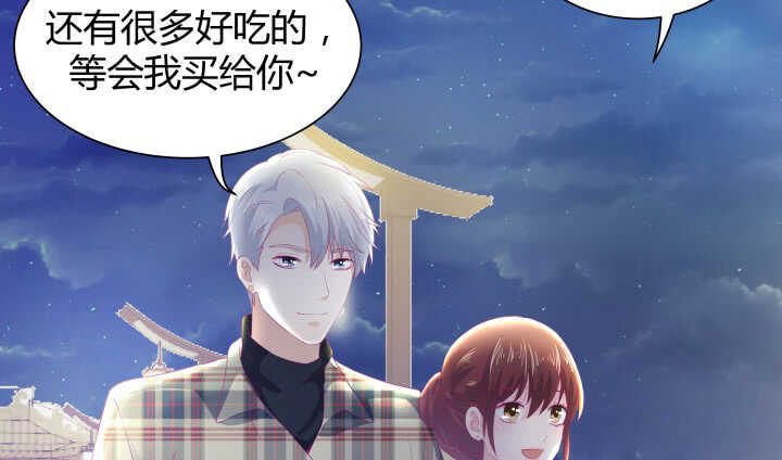 《恶魔游戏进行时》127话 四人约会 第6页