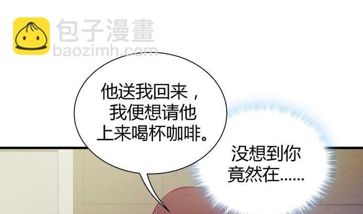 《恶魔游戏进行时》126话 难道不是在约会？ 第20页