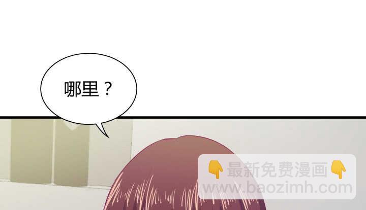 《恶魔游戏进行时》126话 难道不是在约会？ 第30页