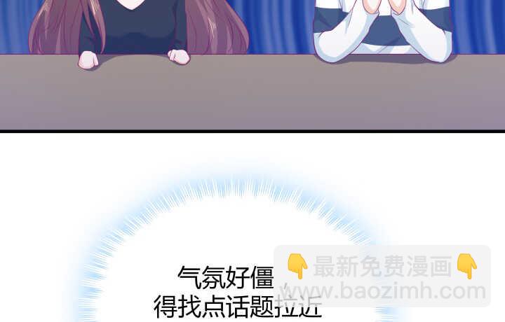 《恶魔游戏进行时》126话 难道不是在约会？ 第38页