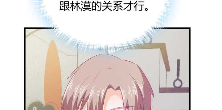 《恶魔游戏进行时》126话 难道不是在约会？ 第39页