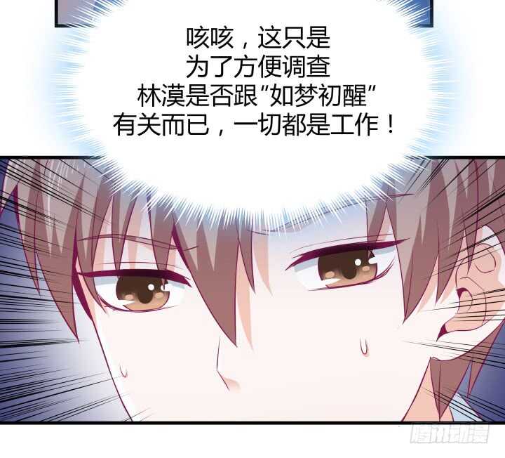 《恶魔游戏进行时》126话 难道不是在约会？ 第41页