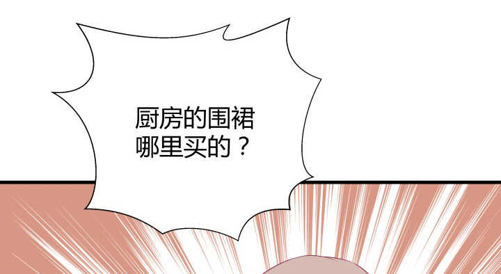《恶魔游戏进行时》126话 难道不是在约会？ 第49页