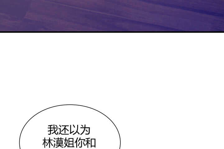 《恶魔游戏进行时》126话 难道不是在约会？ 第8页