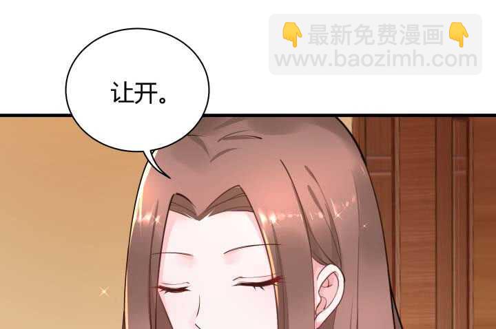 《恶魔游戏进行时》130话 初吻！ 第15页