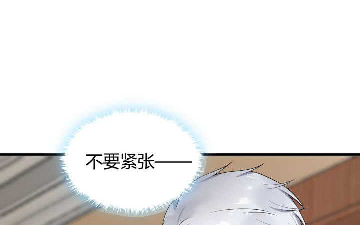 《恶魔游戏进行时》130话 初吻！ 第20页