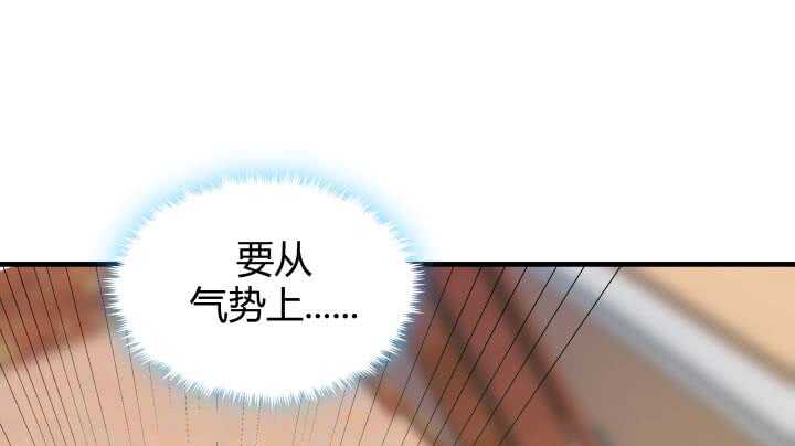 《恶魔游戏进行时》130话 初吻！ 第26页