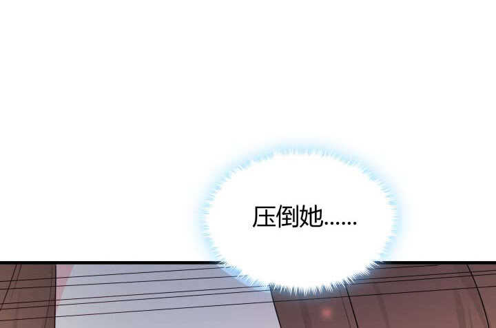 《恶魔游戏进行时》130话 初吻！ 第31页